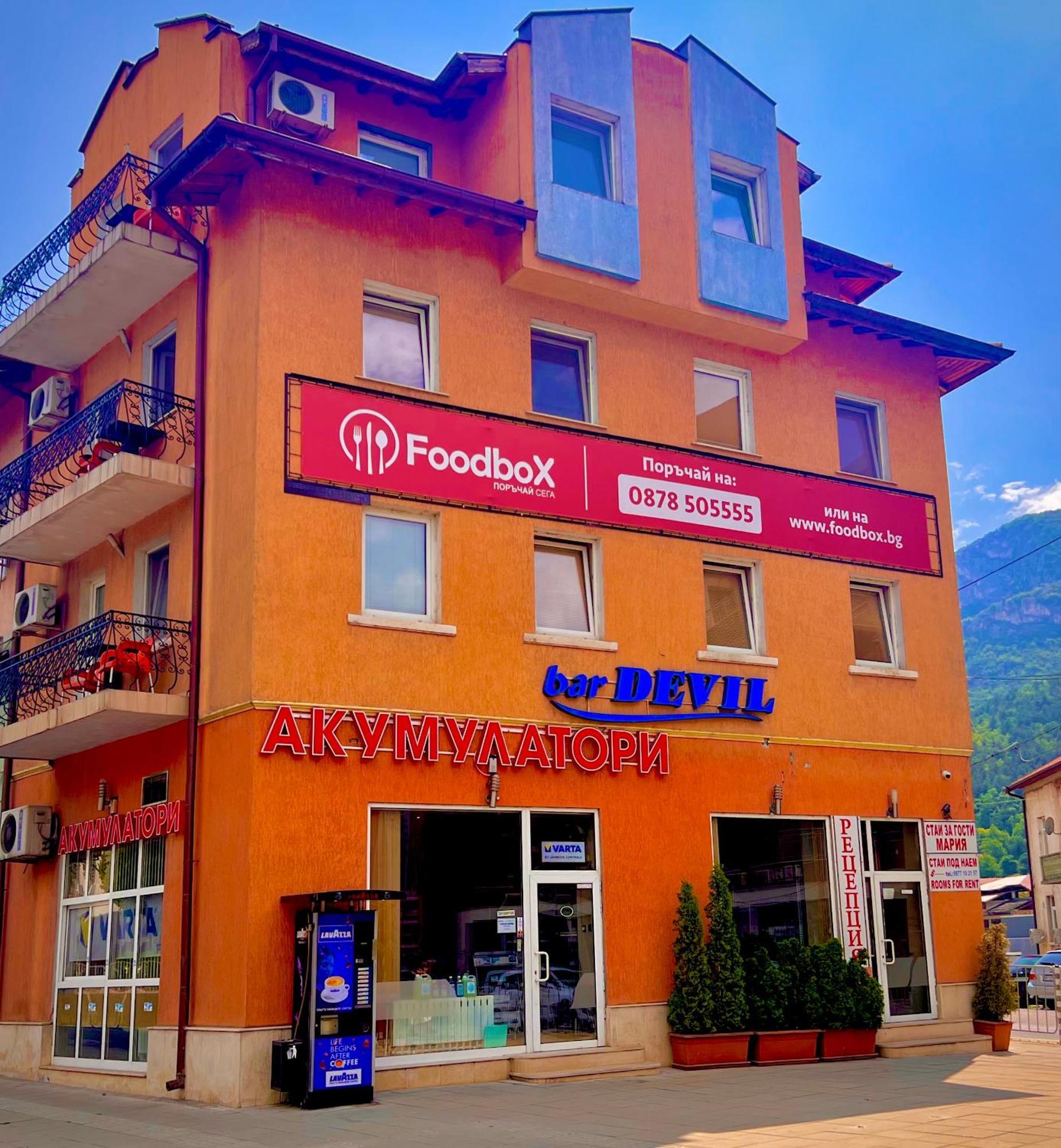 Hotel Maria Vratsa 외부 사진